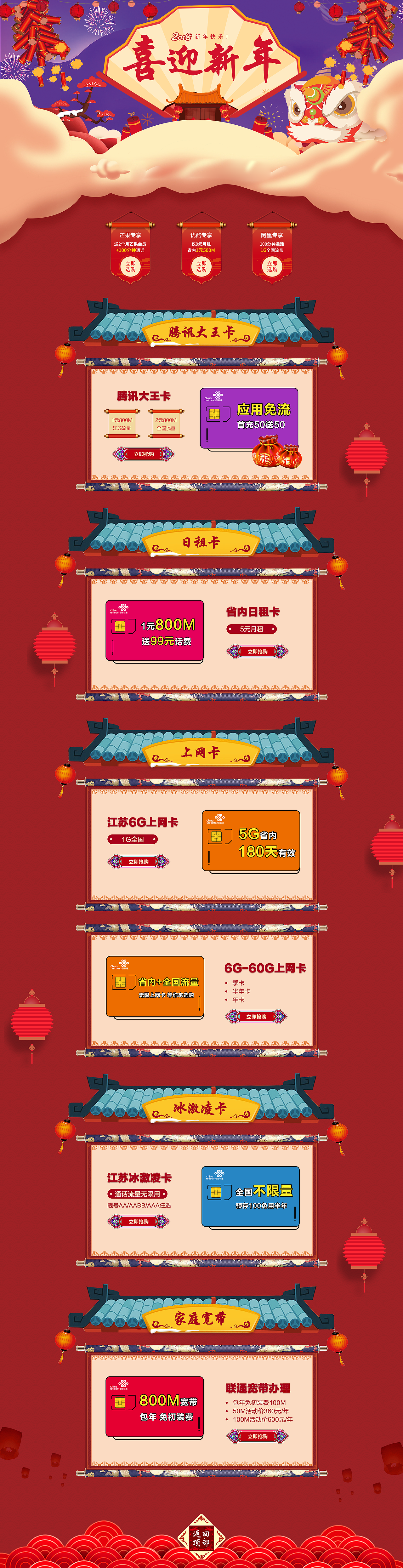 天猫店铺联通流量（图ZMTA4MDA5NjA4） - 企业官网 - 站酷设计师RinaD原创素材 - 站酷ZCOOL
