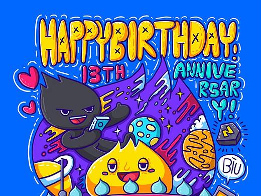 站酷十三周年生日贺图—四城联动