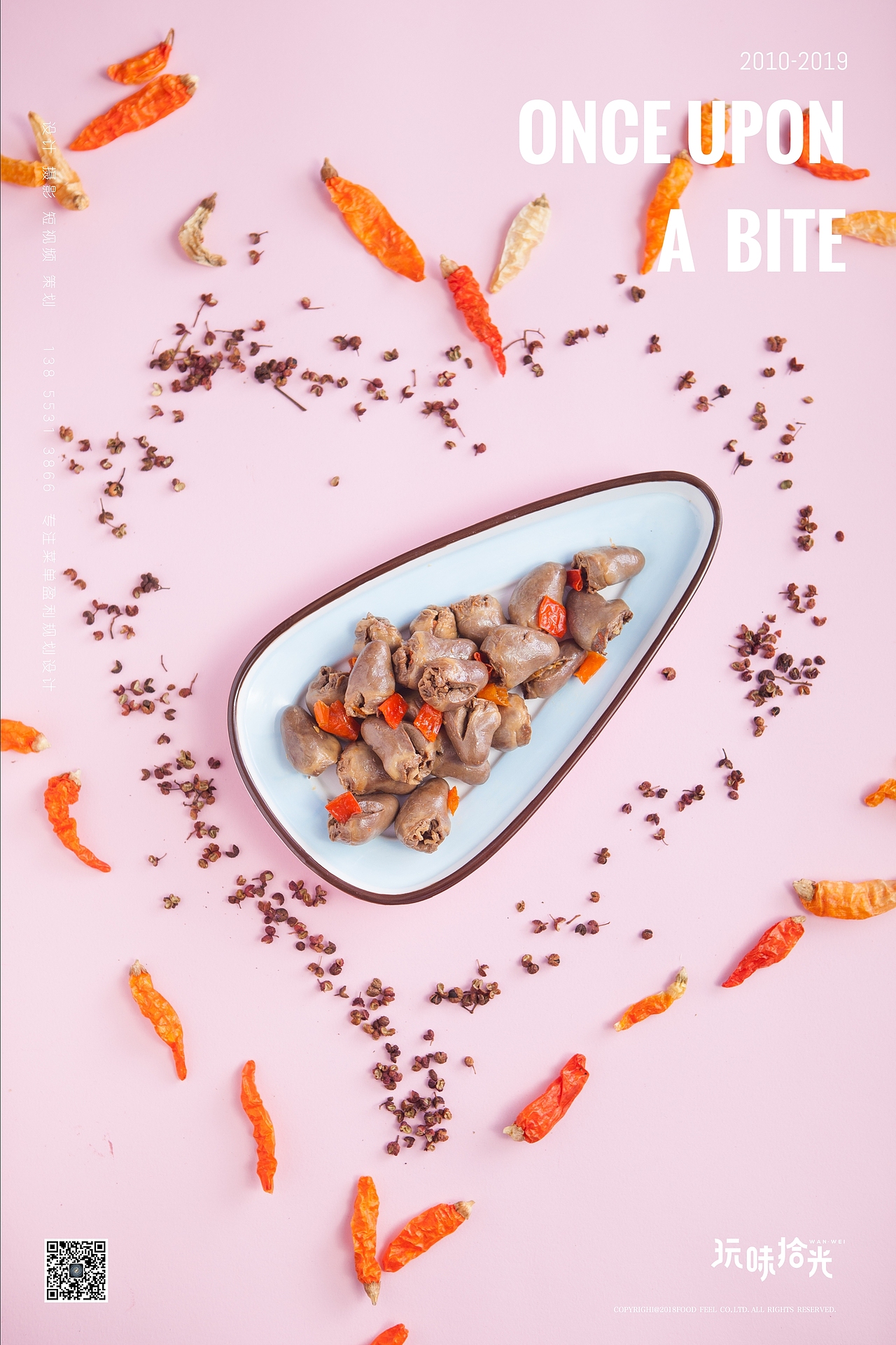 卤味——北门曹记·不老鸡不老鸭 鸭脖鸭爪鸡翅尖