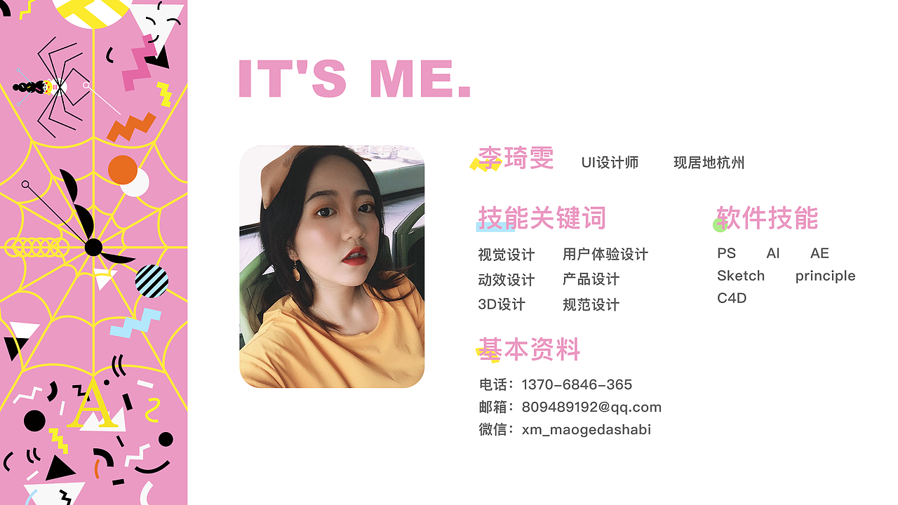 2019个人作品集（图ZMTgzNTczOTg0） - APP界面 - 站酷设计师宜失控原创素材 - 站酷ZCOOL
