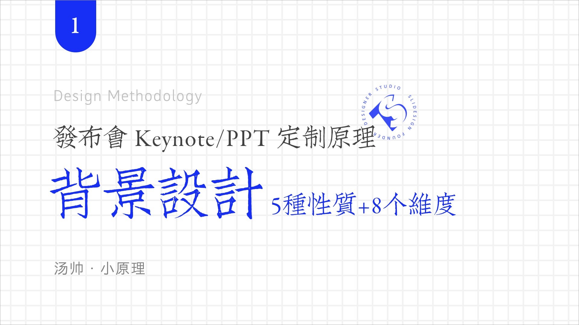 100 Keynote 背景画像