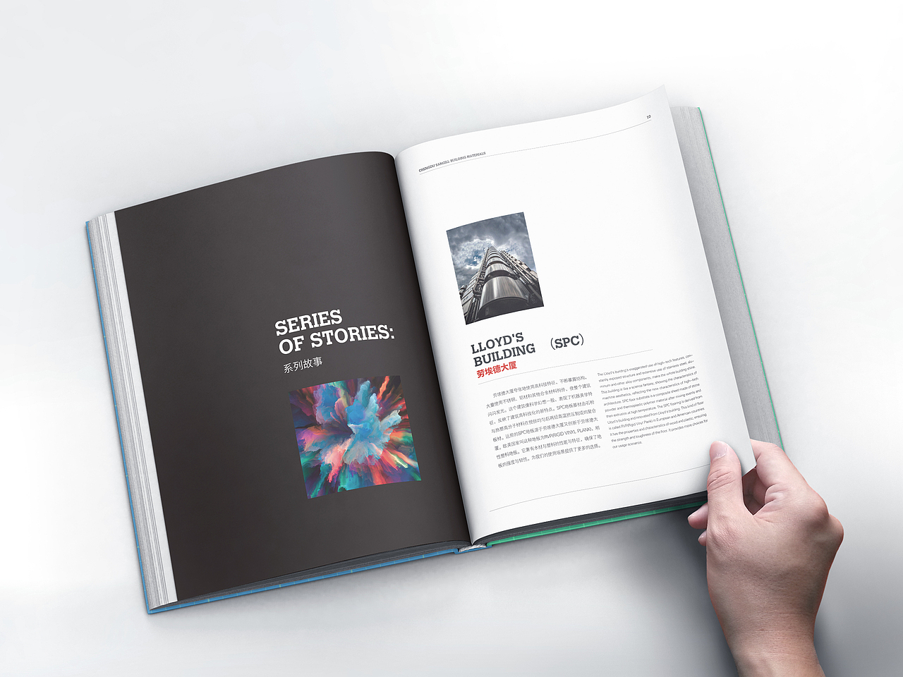 远照地板画册（图ZMjU4NTI3NTY0） - 书籍/画册 - 站酷设计师大鹏创意原创素材 - 站酷ZCOOL