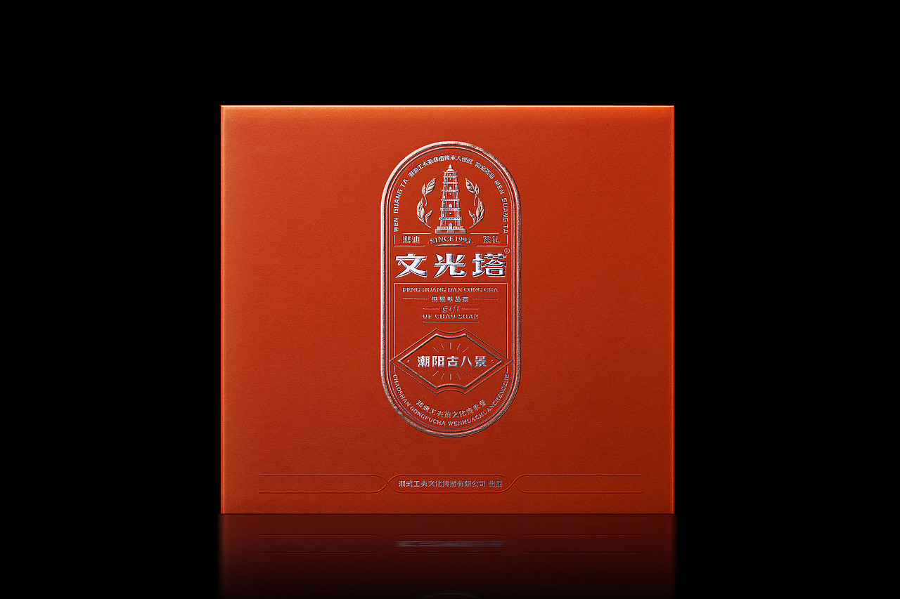 凤凰单枞茶叶礼盒-文光塔