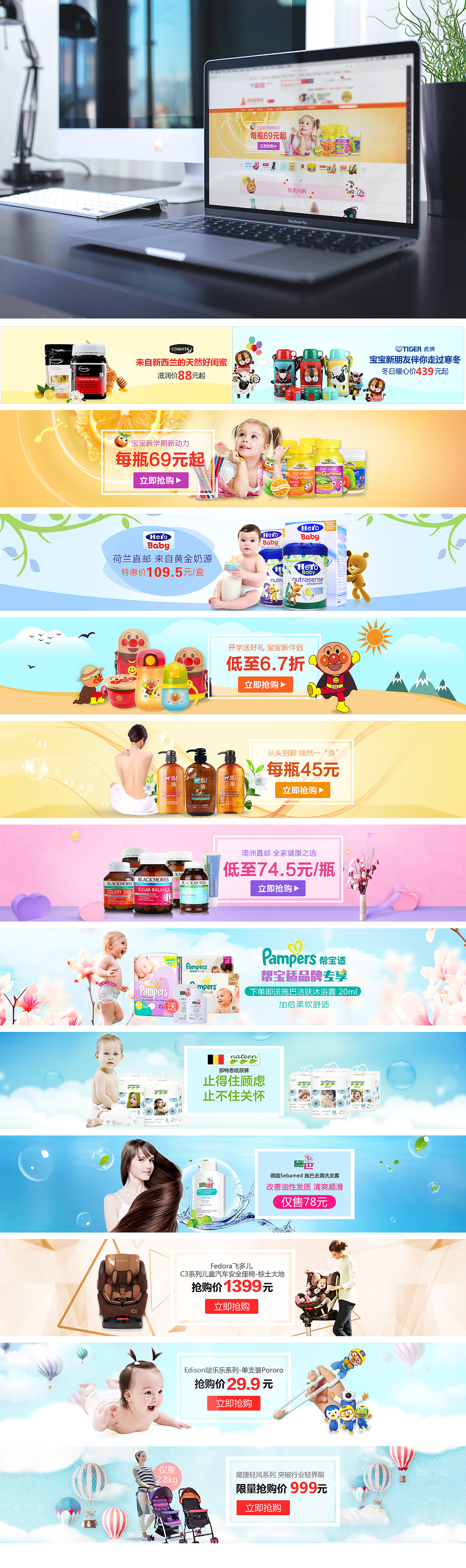 2016下半年banner作品整理