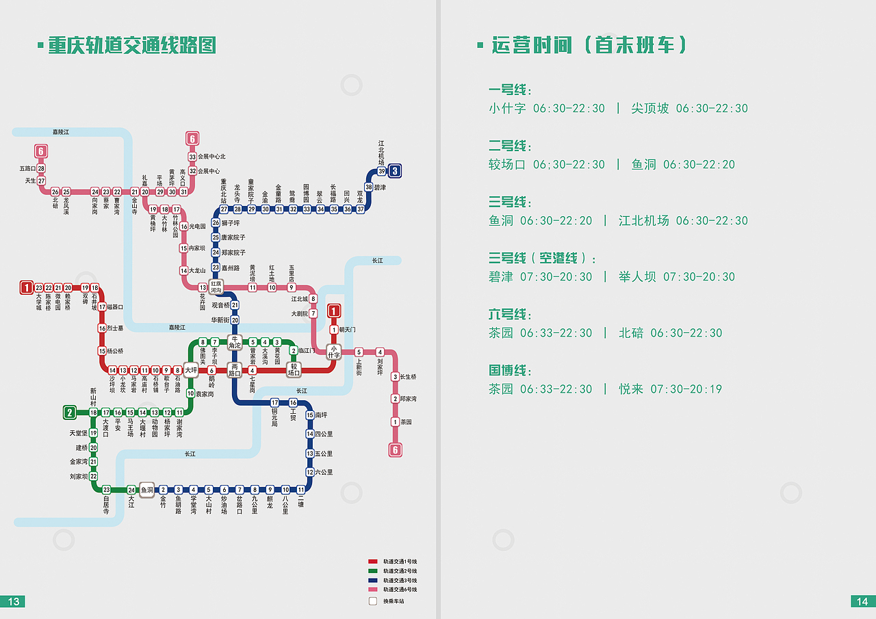 轨道交通，岂止于快？（重庆轻轨）（图ZODQ1OTQ1ODA=） - 新锐潮流插画 - 站酷设计师CCFFGGGG原创素材 - 站酷ZCOOL