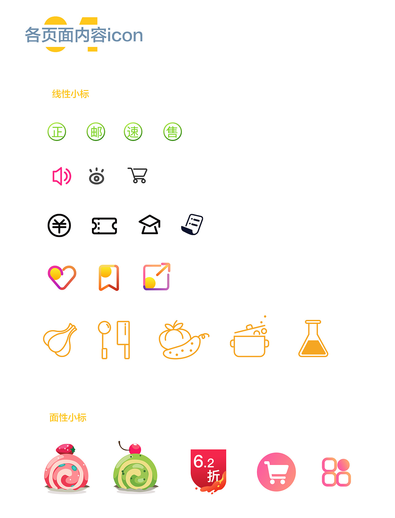 鲸选-APP-ICON设计（图ZMTI5NzUzNzQ0） - 图标 - 站酷设计师Siflly原创素材 - 站酷ZCOOL