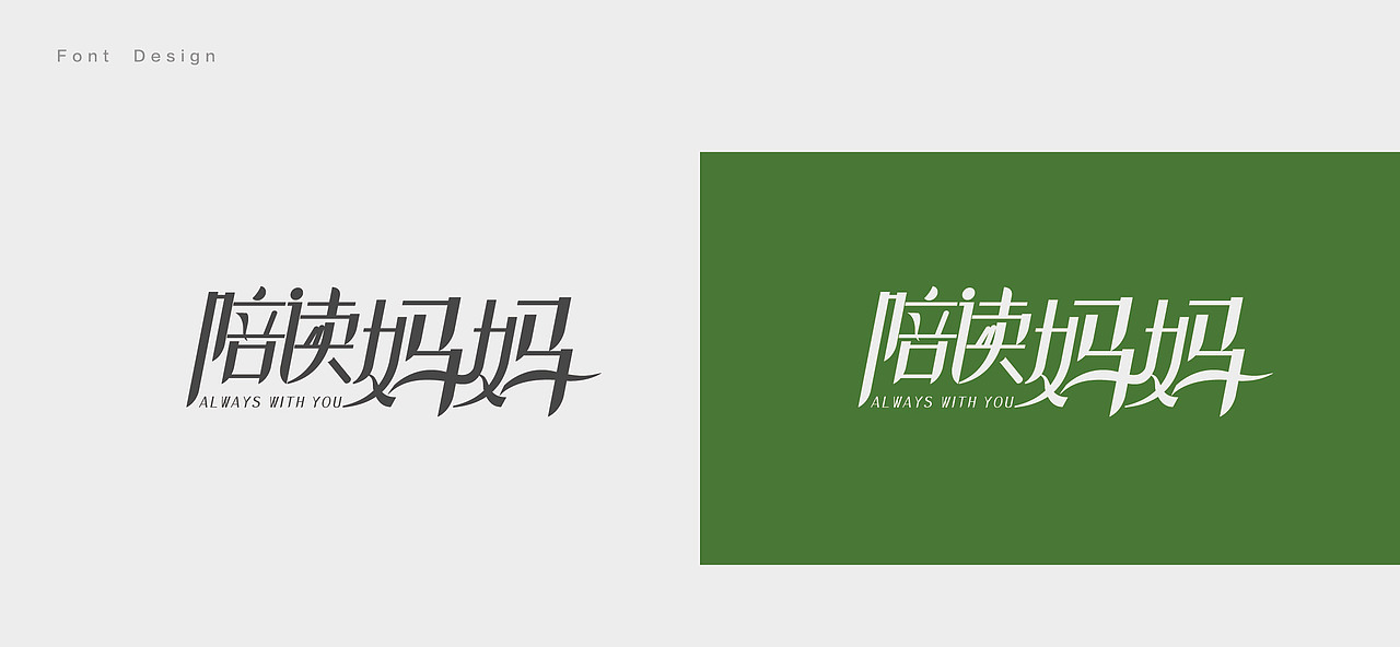 一些零散的影视海报字体设计(2018下)