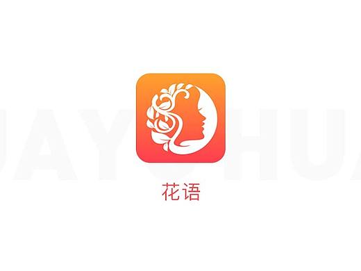 花语
