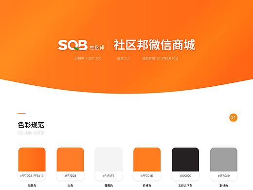 社区邦微信商城新版本