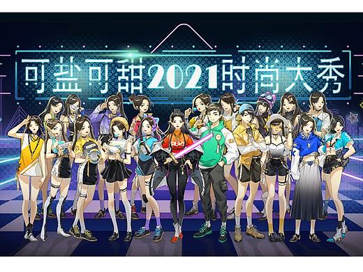 人物群像时尚插画