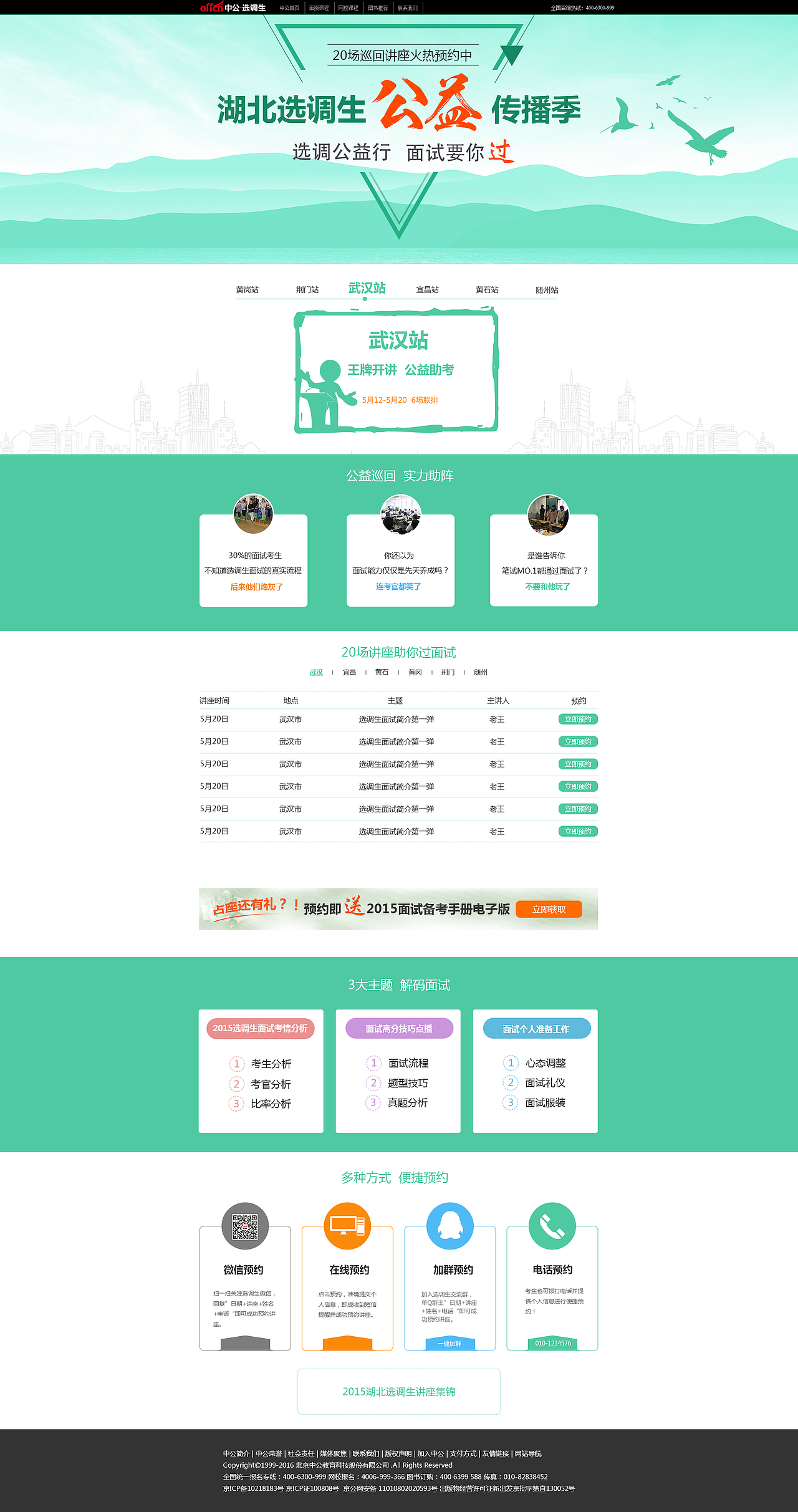 选调生公益讲座（图ZNTQ4MTc2MDQ=） - 运营设计 - 站酷设计师3057801504原创素材 - 站酷ZCOOL