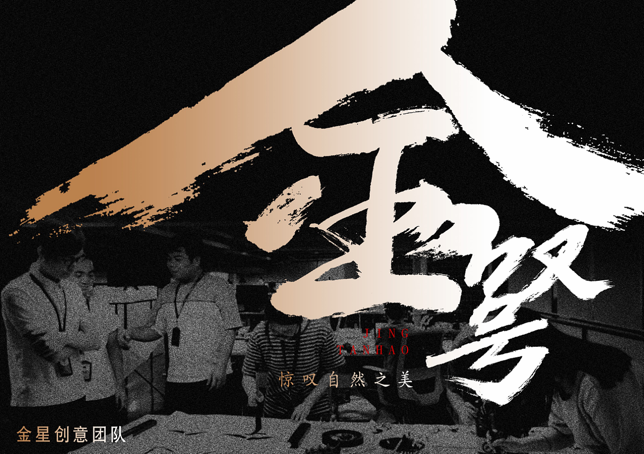 板城烧锅-明月珍藏版(图ZMTk1NTQyMzE2) - 包装 - 站酷设计师柏星龙设计原创素材 - 站酷ZCOOL
