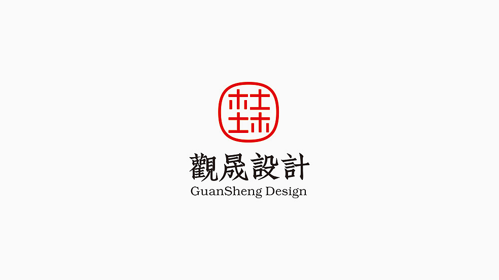某建筑行业字体logo设计提案,2个字体N种做法