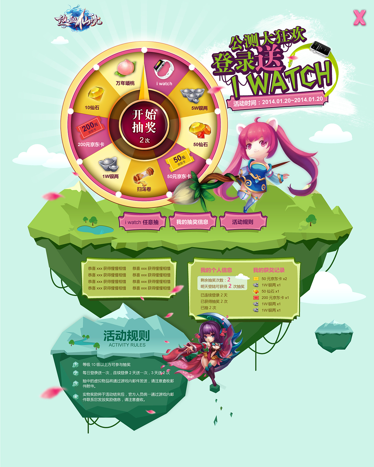 活动页面（图ZNzEwMzUzMjQ=） - 游戏/娱乐 - 站酷设计师黑兽原创素材 - 站酷ZCOOL