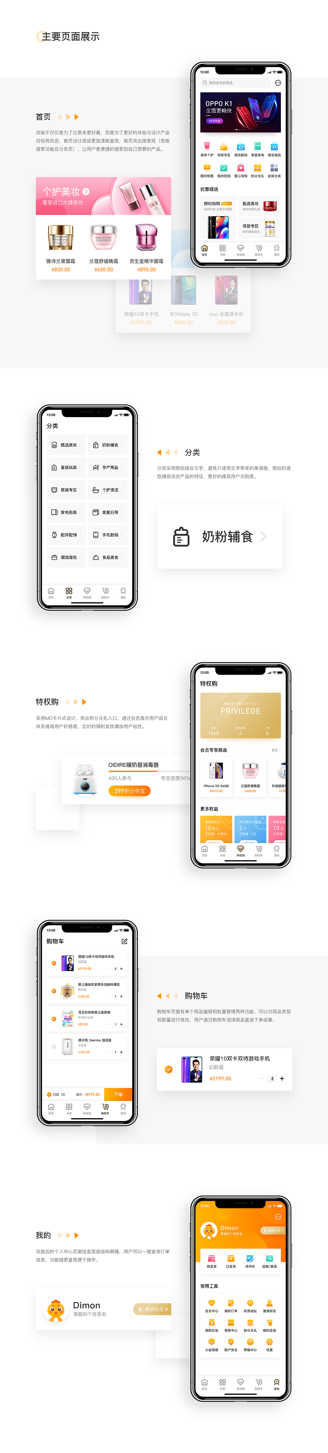 小金优选APP改版—用户中心设计剖析（图ZMTQ2MDM0NDMy） - APP界面 - 站酷设计师夜小酱原创素材 - 站酷ZCOOL