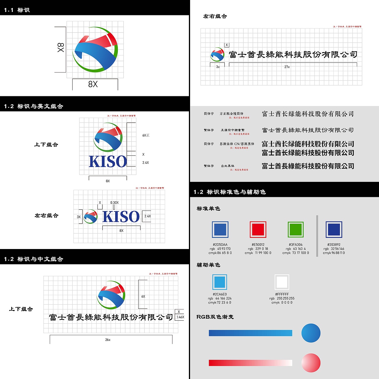 富士酋长绿能logo/名片（图ZMjAzMjE3MzI4） - Logo - 站酷设计师鲸小叔原创素材 - 站酷ZCOOL