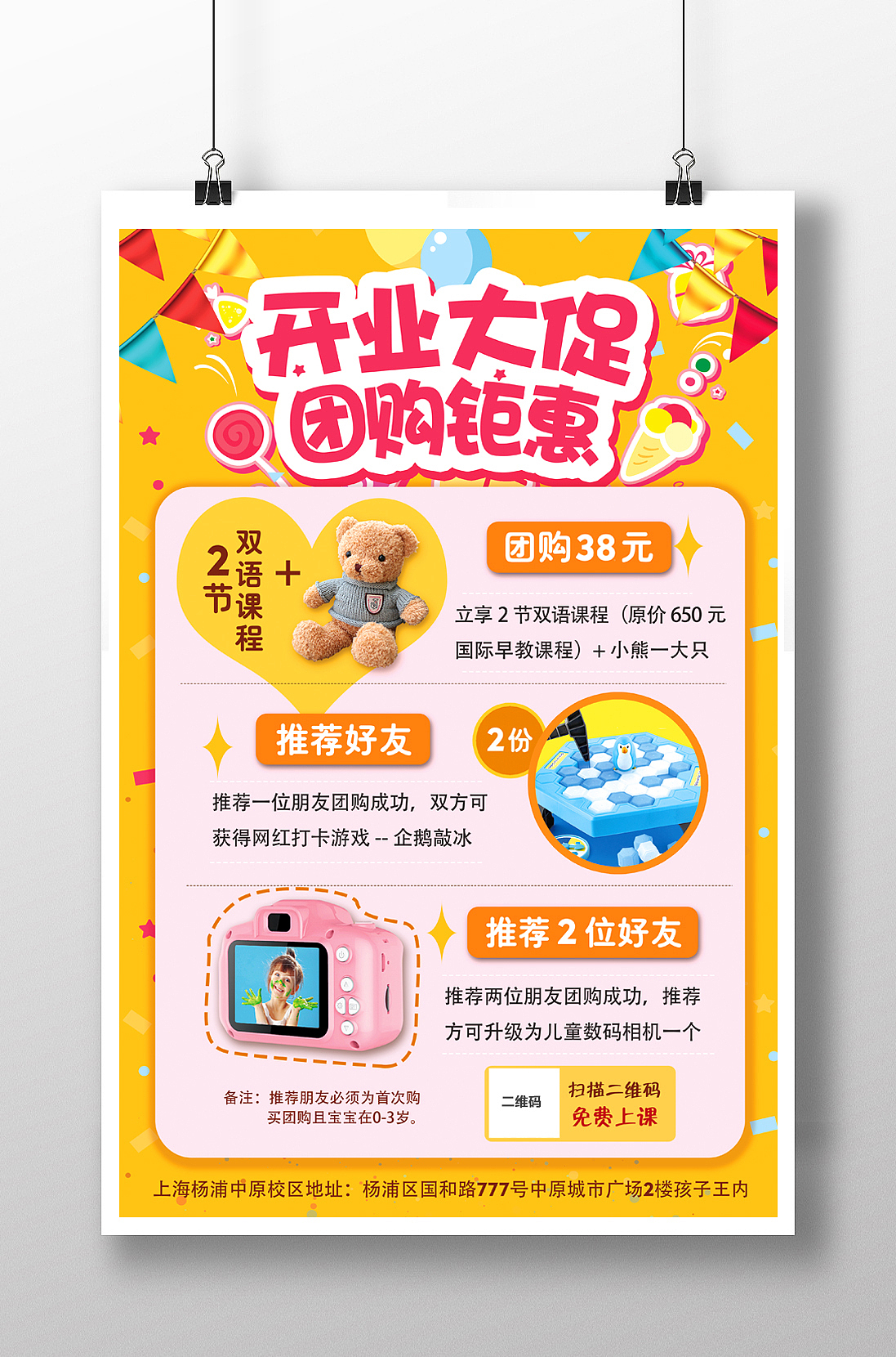早教宣传海报（图ZMjEzNTAyOTU2） - 宣传物料 - 站酷设计师老岱原创素材 - 站酷ZCOOL