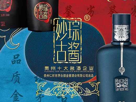 白酒复古风海报