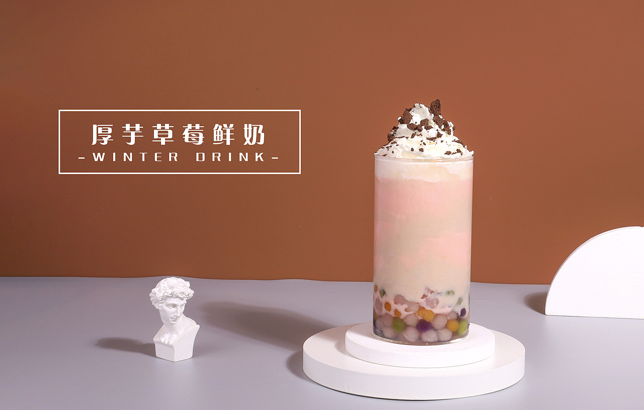 饮品海报-冬季热饮-(芋泥系列)