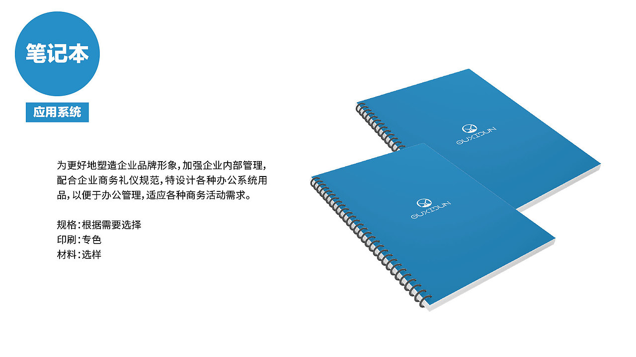 VI（图ZMjQ1MDk4NzM2） - 品牌 - 站酷设计师CHY2020原创素材 - 站酷ZCOOL