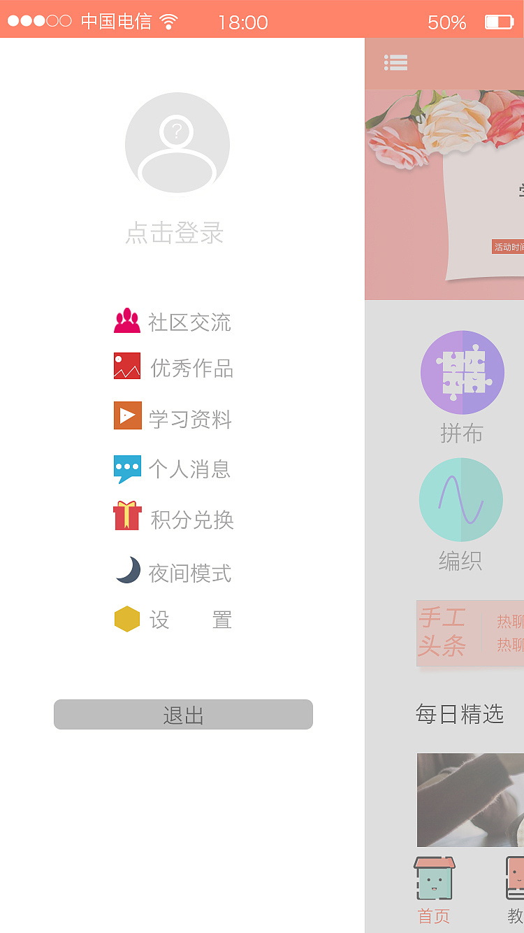 APP（图ZOTUyMjE2MDg=） - APP界面 - 站酷设计师奋斗不止原创素材 - 站酷ZCOOL
