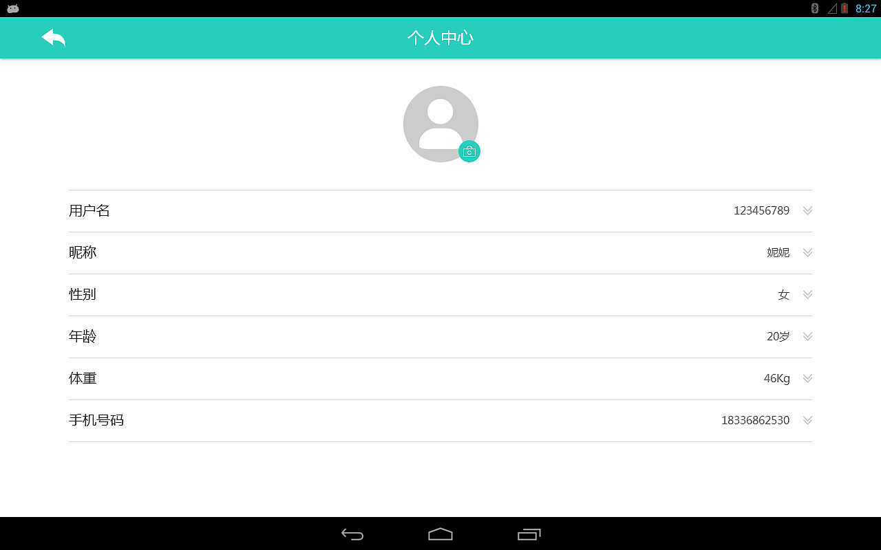 物联网综合医疗平台