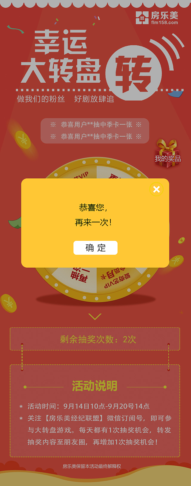 幸运大转盘活动ui界面（图ZMTQxNDA3MTQ4） - 其他平面 - 站酷设计师猪猪哥0315原创素材 - 站酷ZCOOL