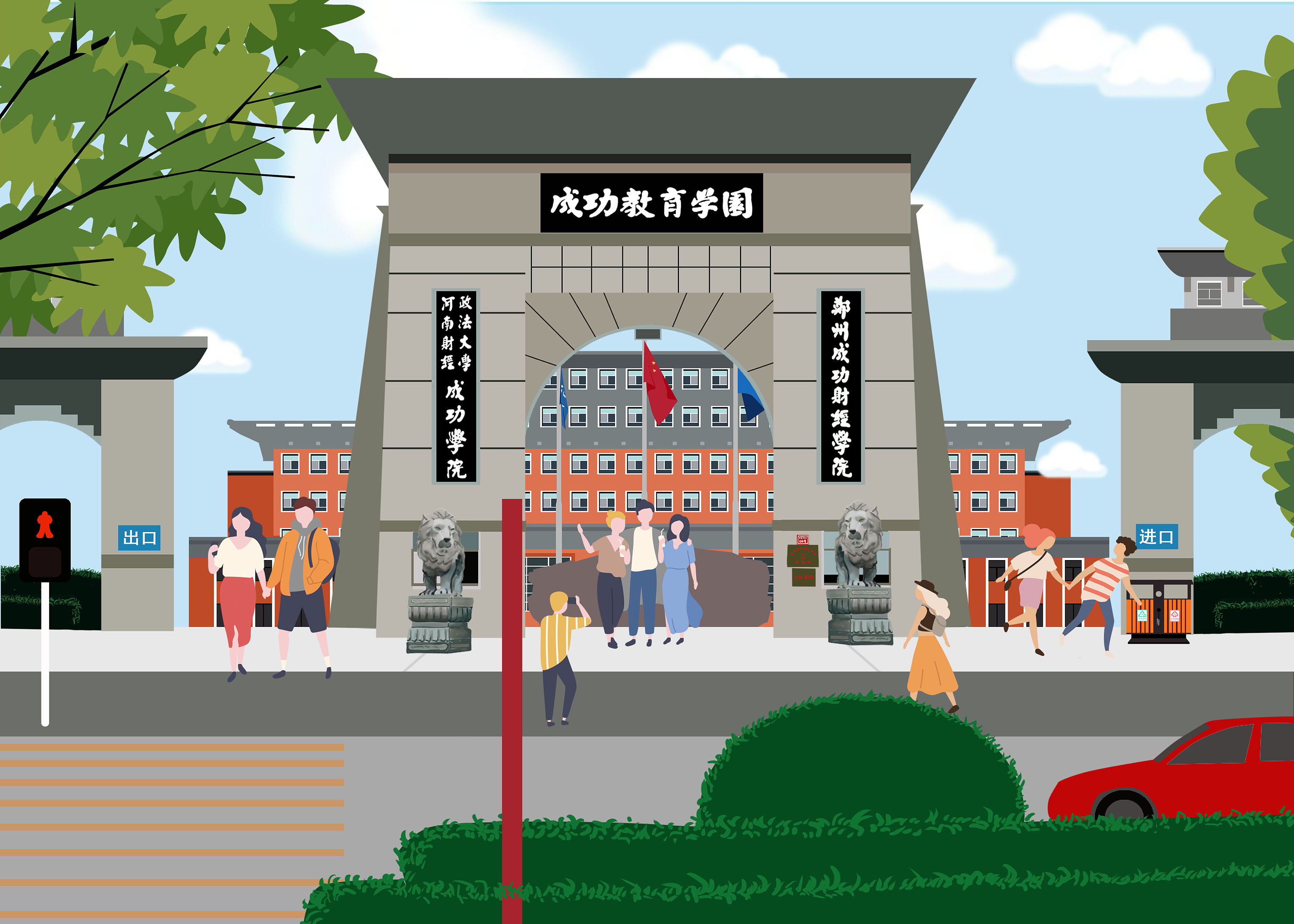 我的大学印象系列插画