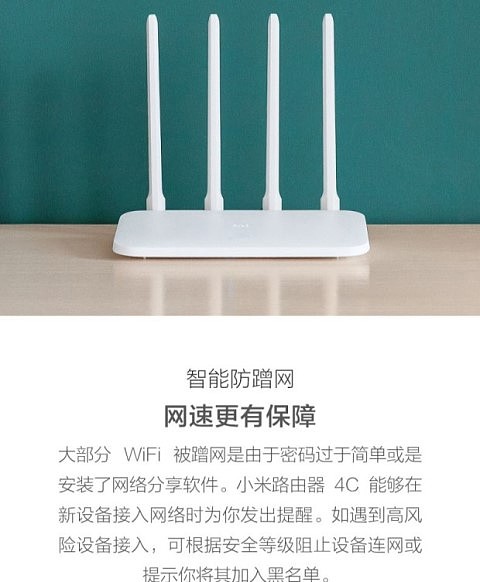 智能防蹭网高速路由器