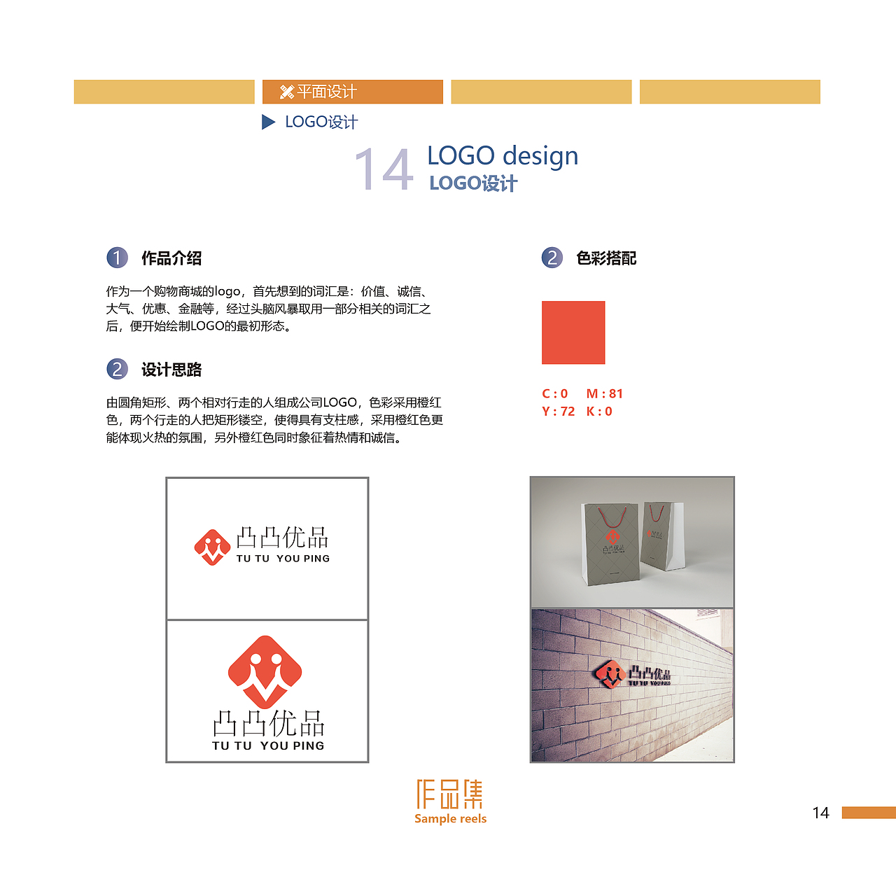 logo设计（图ZMTg0OTQ2NTY4） - Logo - 站酷设计师九尾画原创素材 - 站酷ZCOOL