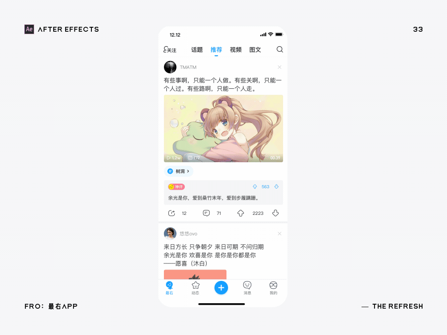 动效合集-rive骨骼动画入门教程（图ZMTk2NDg5OTQ0） - 动效设计 - 站酷设计师TMATM原创素材 - 站酷ZCOOL