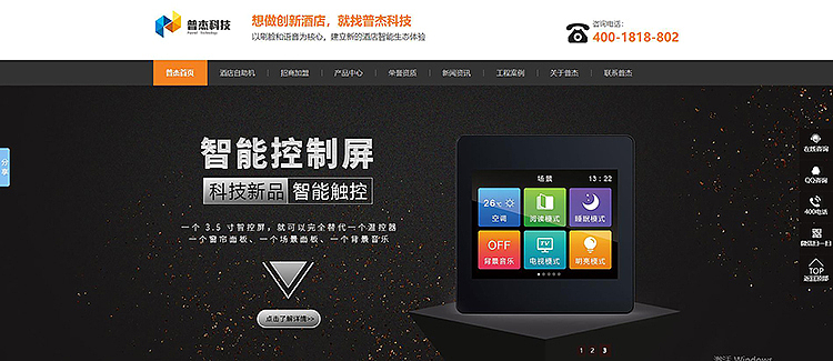 【橘鹿pp】南京普杰物联网科技画册设计展示（图ZMjEwNDYyNjQ0） - 海报 - 站酷设计师橘鹿品牌设计原创素材 - 站酷ZCOOL