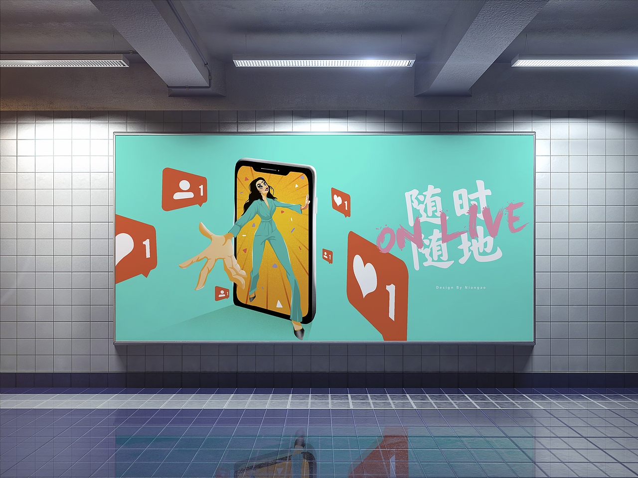 随时随地「on live」（图ZMjE1NDE2MTYw） - 创作习作 - 站酷设计师年糕蒜头原创素材 - 站酷ZCOOL