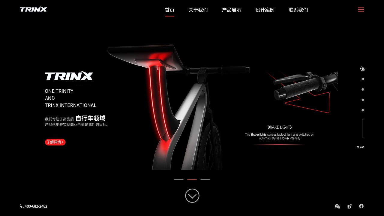 千里达自行车一屏式网页