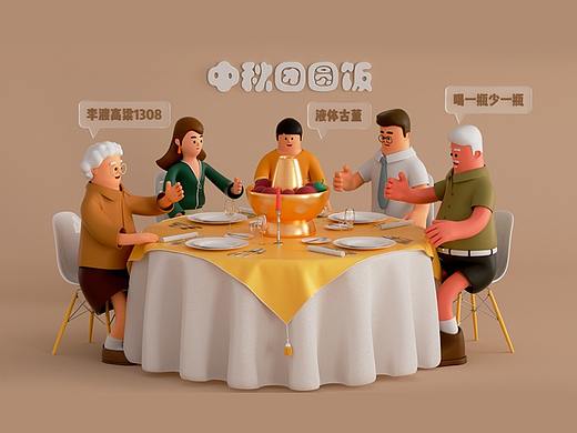 中秋团圆饭 | 李渡高粱1308