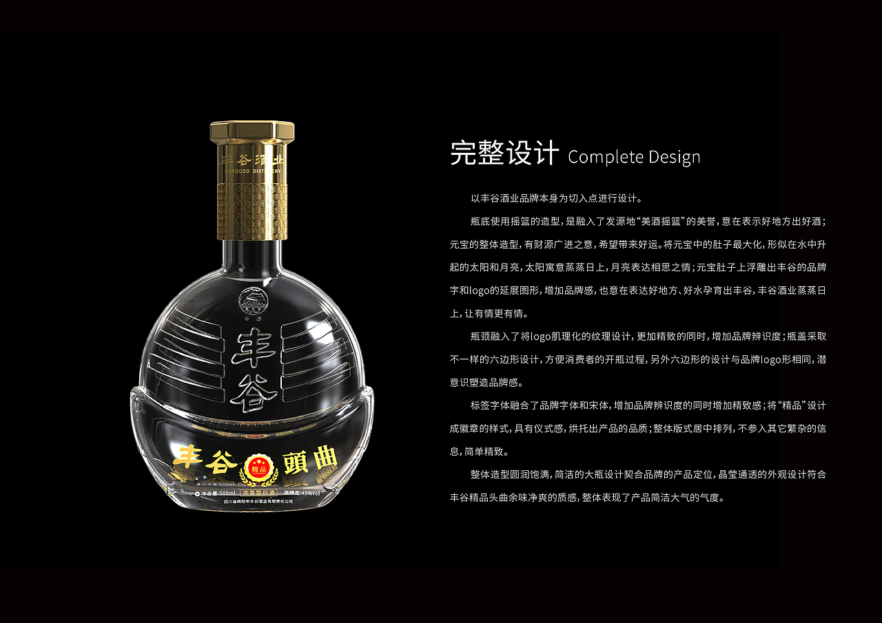 白酒产品包装设计 | 丰谷头曲精品（图ZMjYxNzcyODA4） - 包装 - 站酷设计师成都九瞳品牌设计原创素材 - 站酷ZCOOL