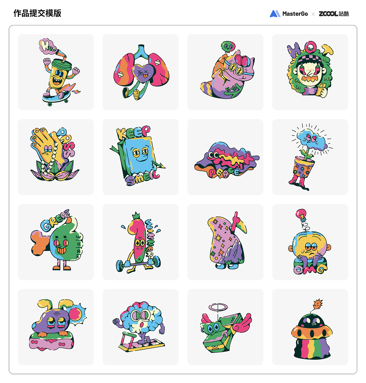 情绪加工厂—释放趣味灵魂（图ZMjgxNzAwMDEy） - 图案 - 站酷设计师noe18原创素材 - 站酷ZCOOL
