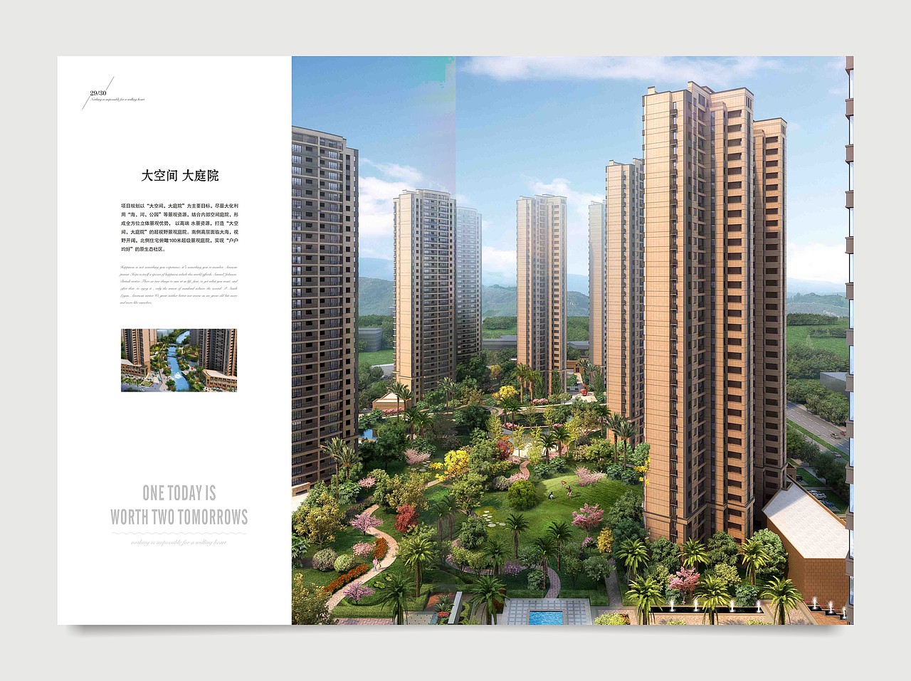 楼书（图ZMjA0MDAxMjQ=） - 书籍/画册 - 站酷设计师水若愚原创素材 - 站酷ZCOOL