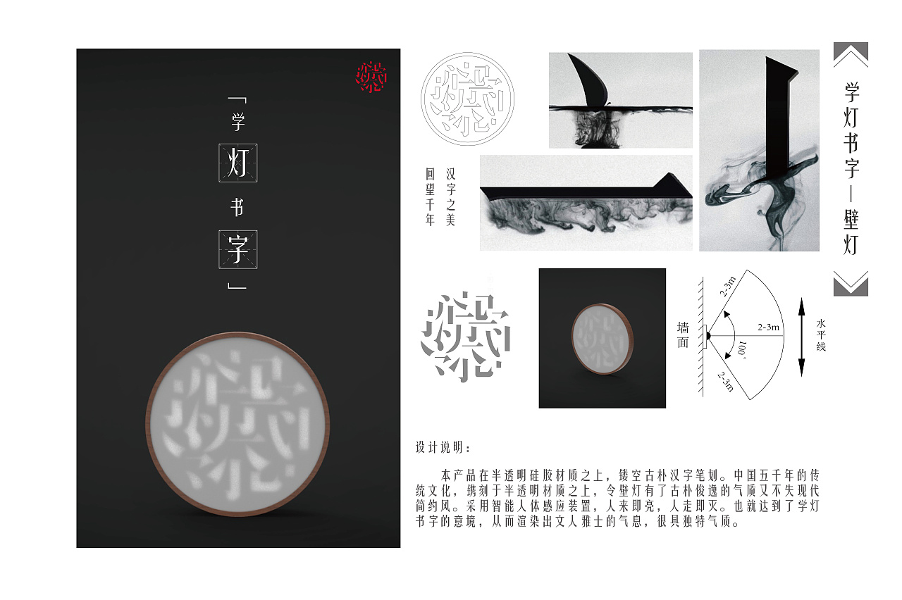 好久以前的传统造物课程作业北京|产品设计师集美舍登录 / 注册