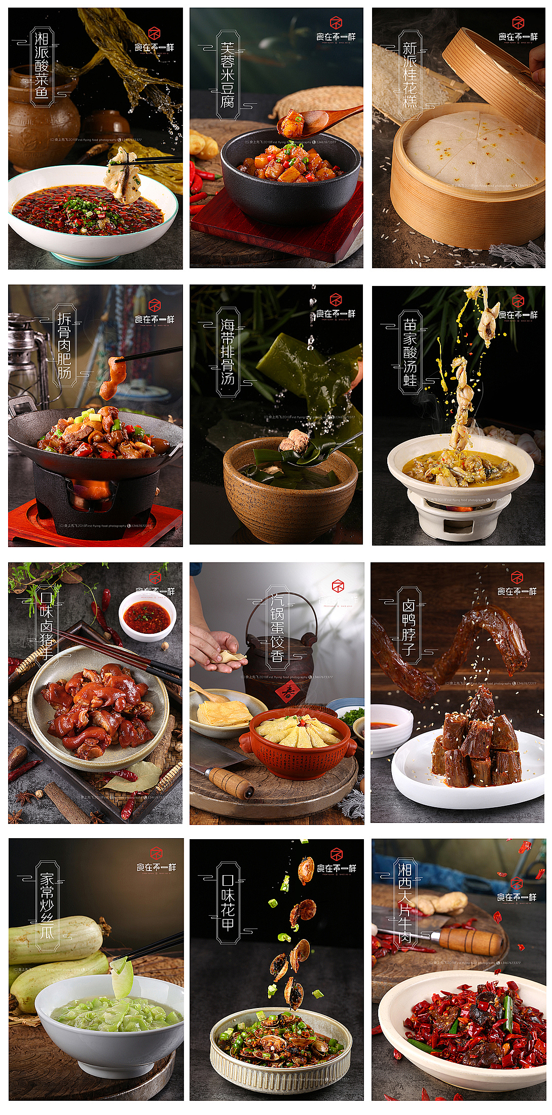 2018美食摄影大集合（图ZMTQyODg5ODky） - 产品摄影 - 站酷设计师食上先飞原创素材 - 站酷ZCOOL