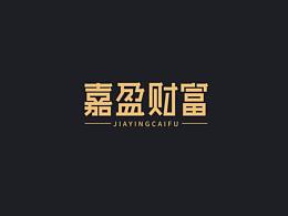 原創(chuàng)字體設(shè)計(jì)作品