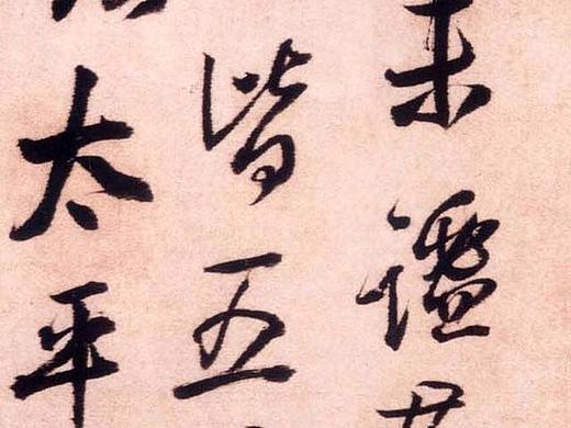 书法2000年历史，唯一可以比肩王羲之的只有此人