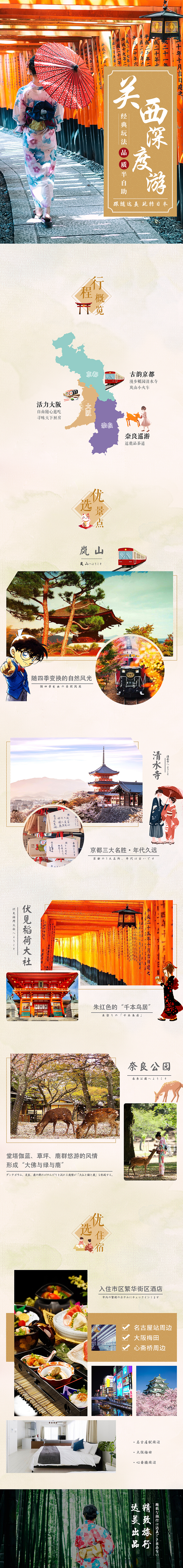 日本（图ZMjE0NDc1MjUy） - 电商 - 站酷设计师记得要忘记93原创素材 - 站酷ZCOOL
