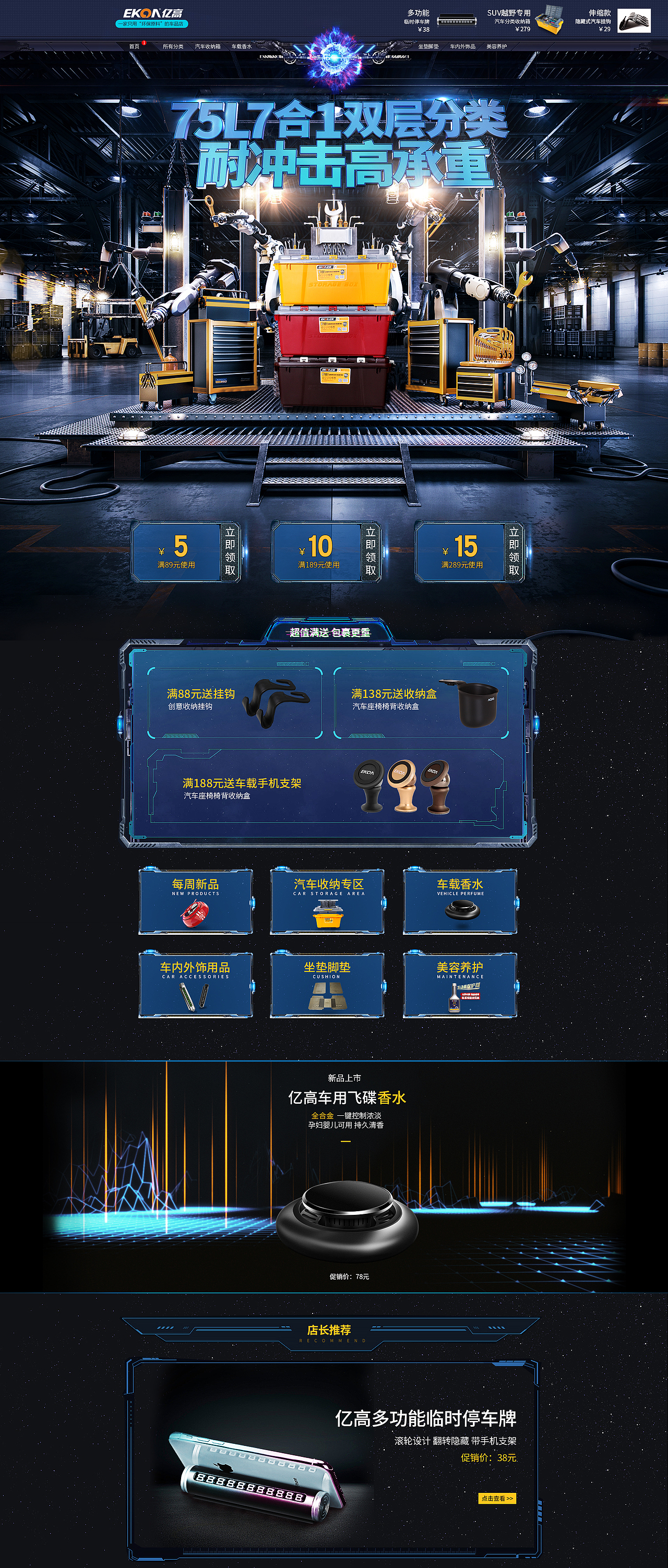 车品页面（图ZMjIyOTI0Njky） - 电商 - 站酷设计师怡宝瓶原创素材 - 站酷ZCOOL