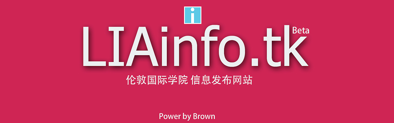 一个学校官方信息发布网站