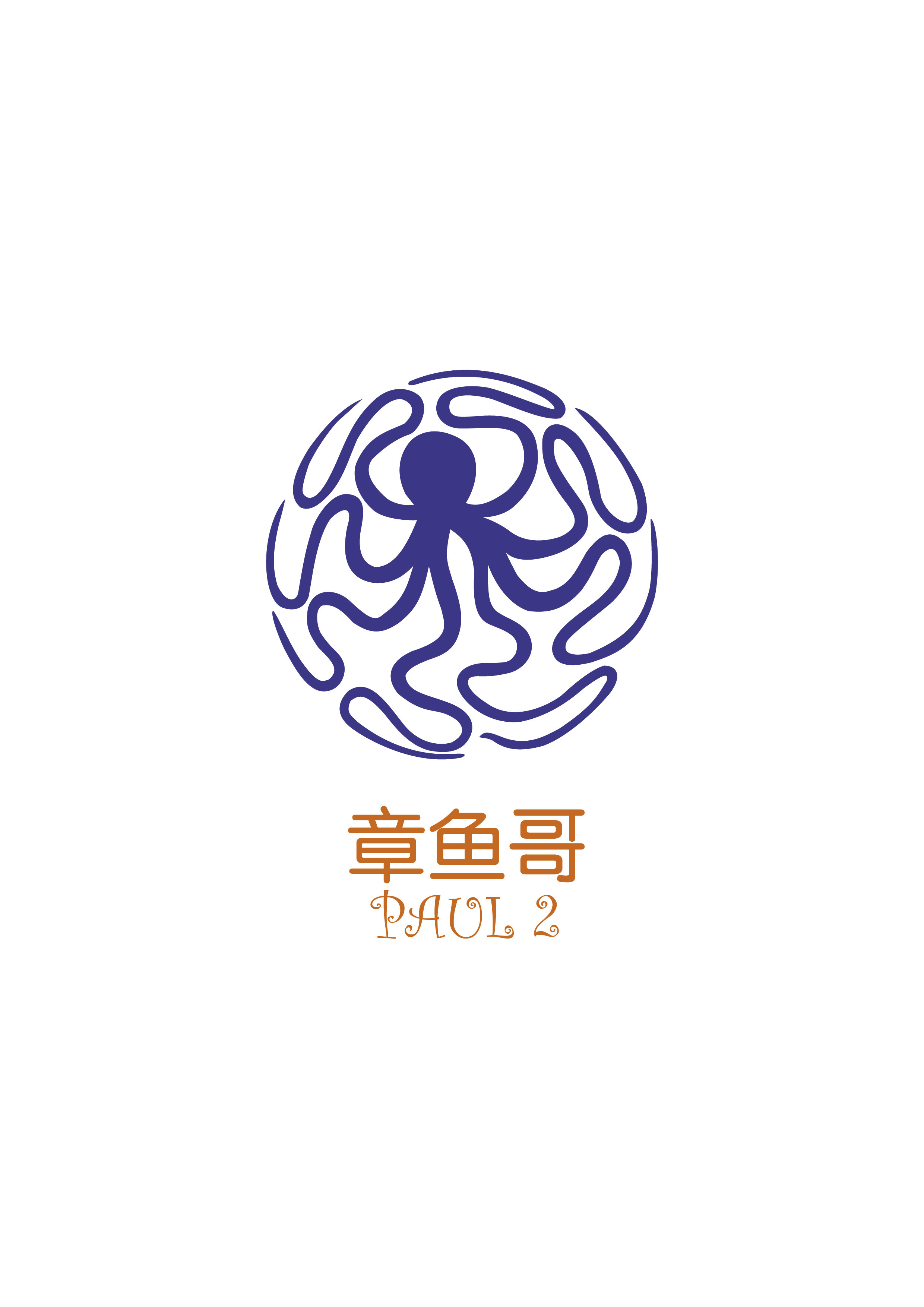 动画电影《章鱼哥》logo设计