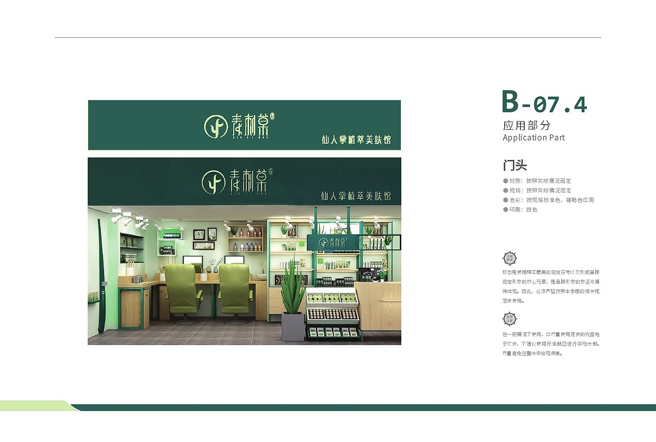 青刺菒化妆品 全案设计（图ZMTY2ODA5OTQw） - Logo - 站酷设计师Paddy9527原创素材 - 站酷ZCOOL