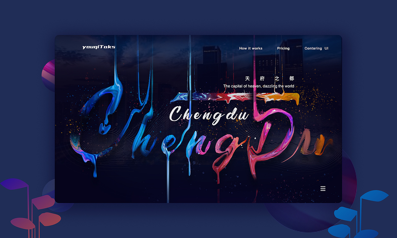 渐变夜色油漆字体原创设计