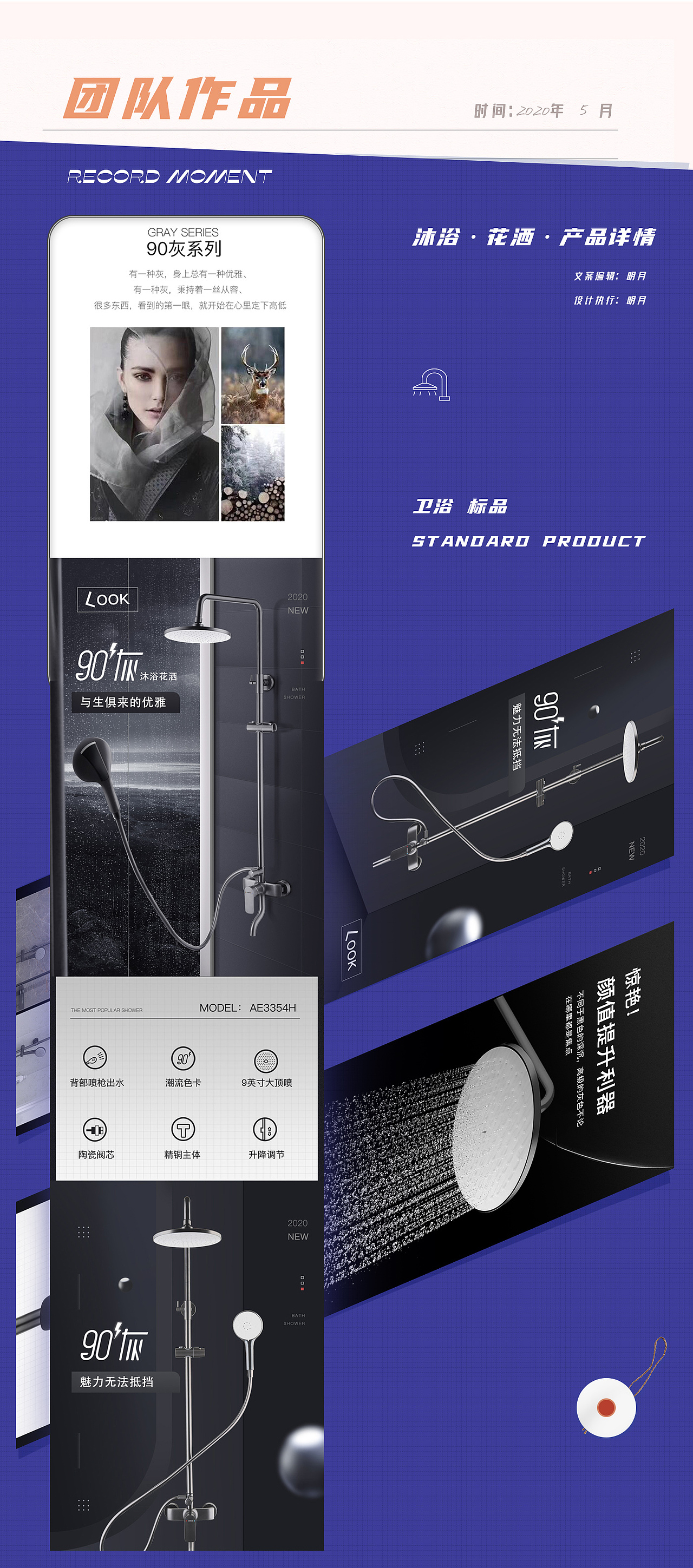 2020年 这些电商设计们在一起做了那些事情呢?