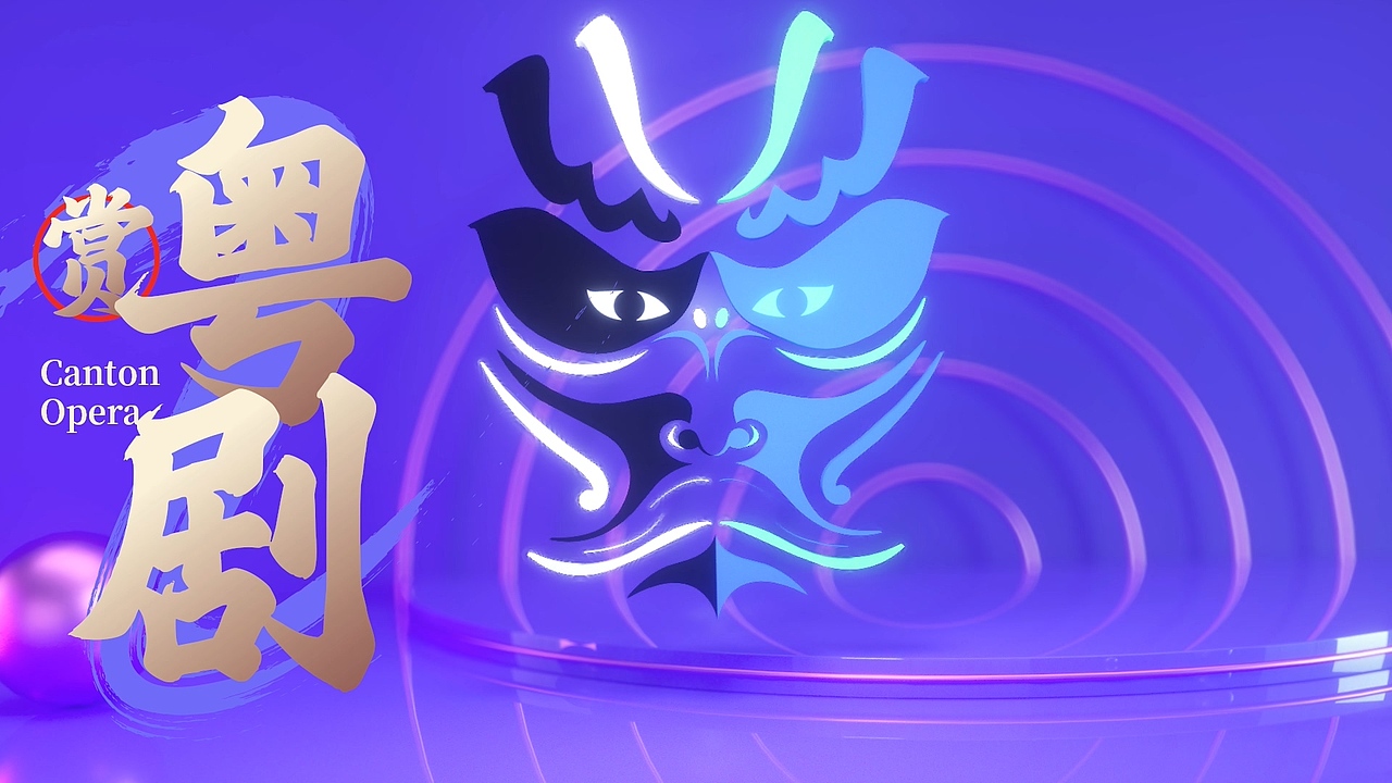 “抖in广州”主宣发视频